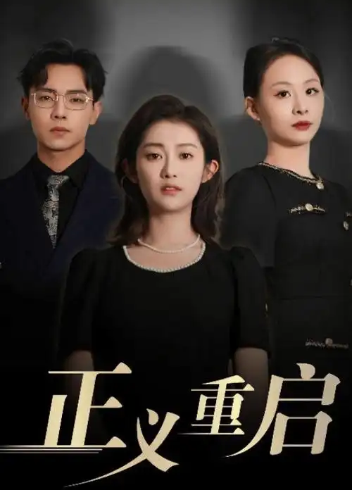 山海食堂 治愈系热播电视剧全集
