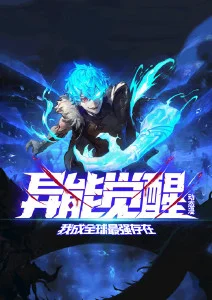 小镇观测站 悬疑国漫新番在线播放